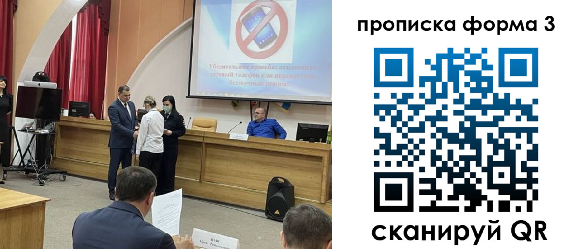 прописка гарантия в Лысково