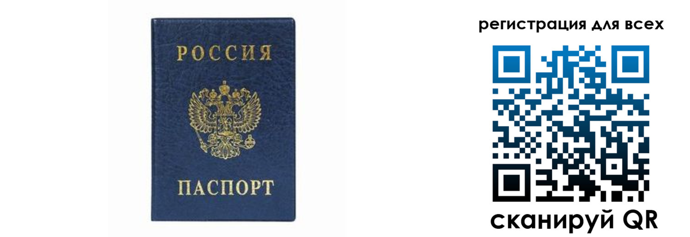 временная регистрация гарантия в Лысково