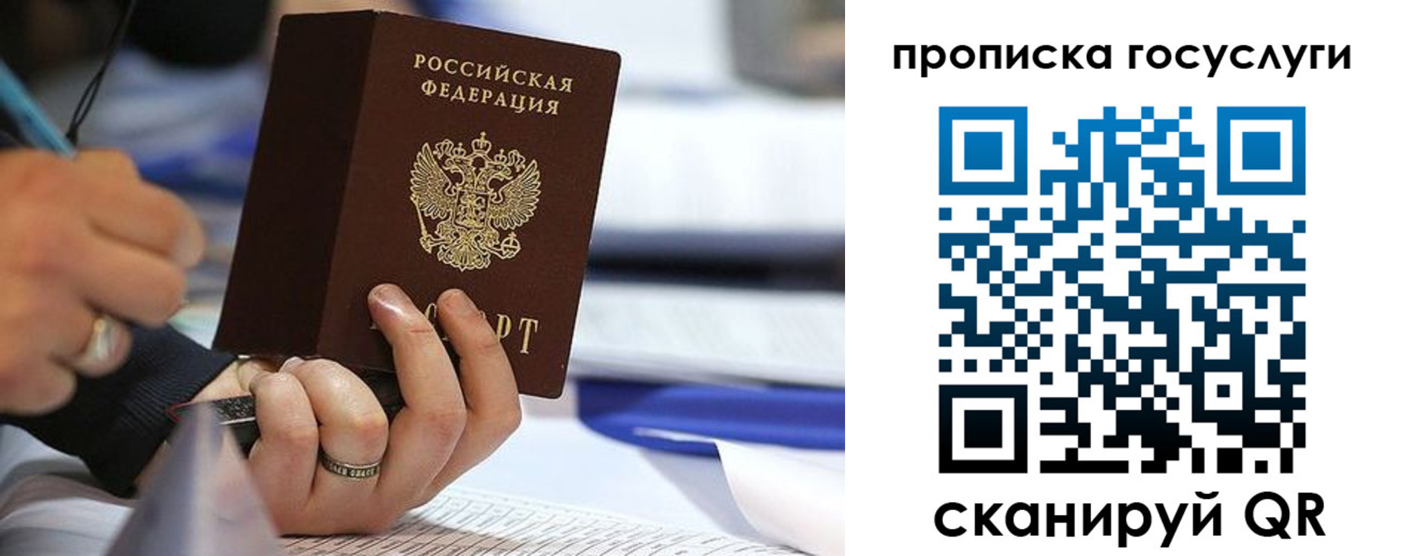 прописка регистрация в Лысково
