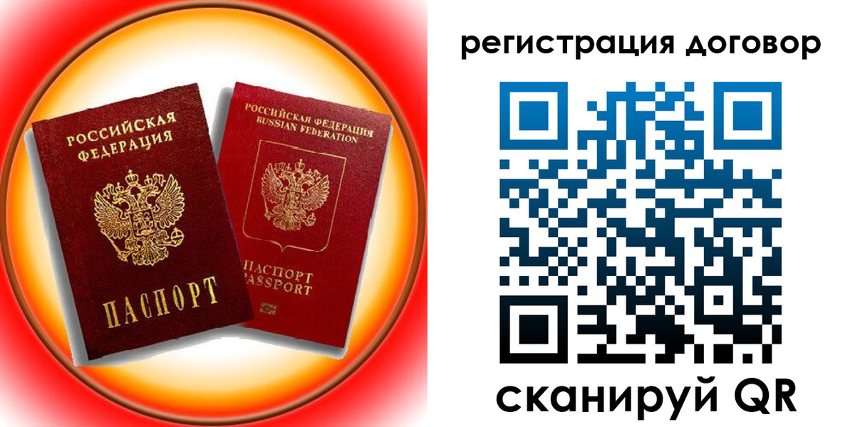 временная регистрация для школы в Лысково